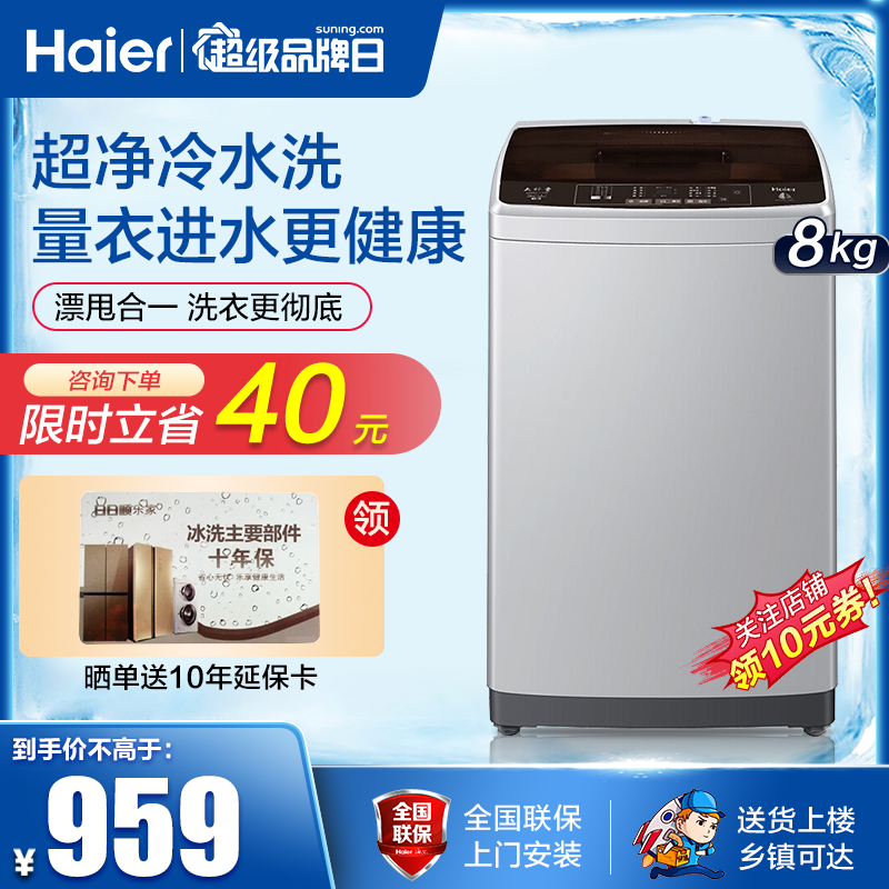 家用 8公斤 全自动洗衣机 大神童 自编程 出租房宿舍 xqb80-z1269