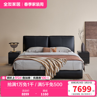 [U标·大黑牛Max]全友家居主卧高端大气全青皮软包双人床