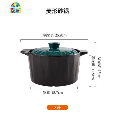 封后砂锅煲汤家用燃气特大号可高温汤锅煤气灶专用陶瓷锅带盖养生煲 菱形4升砂锅中型锅适合4-8人(前50名送玉米皮锅垫+汤