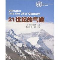 正版新书]21世纪的气候(英)威廉·伯勒斯9787502941338
