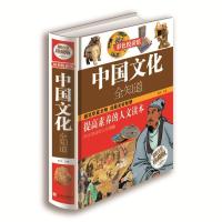 正版新书]中国文化全知道陈玢9787550230446