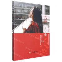 [N]天涯逐风去-9787514237344