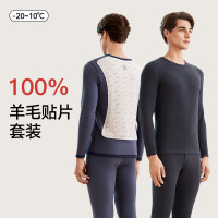 7A100%羊毛填充男士保暖内衣套装圆领修身秋冬季加厚秋衣秋裤