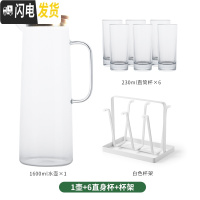 三维工匠耐热冷水壶家用可高温玻璃装水壶果汁壶凉水壶凉水杯水具套装扎壶 大号冷水壶+6直身杯+杯架[八件套]
