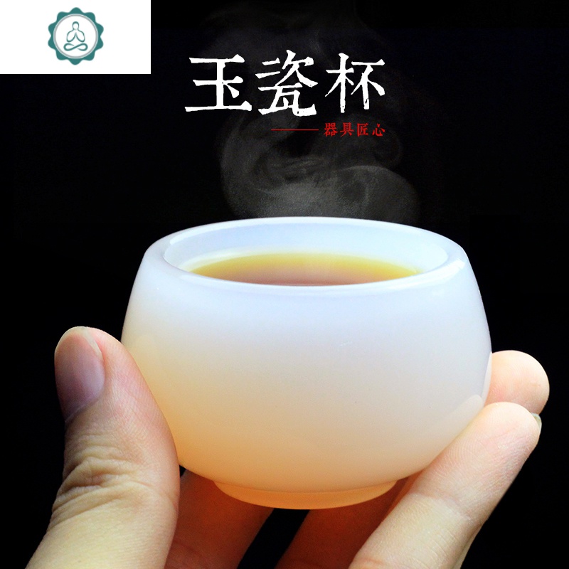 杯个人单杯功夫茶具陶瓷玻璃琉璃大号品茗杯 封后 玉瓷茶杯-智觉杯