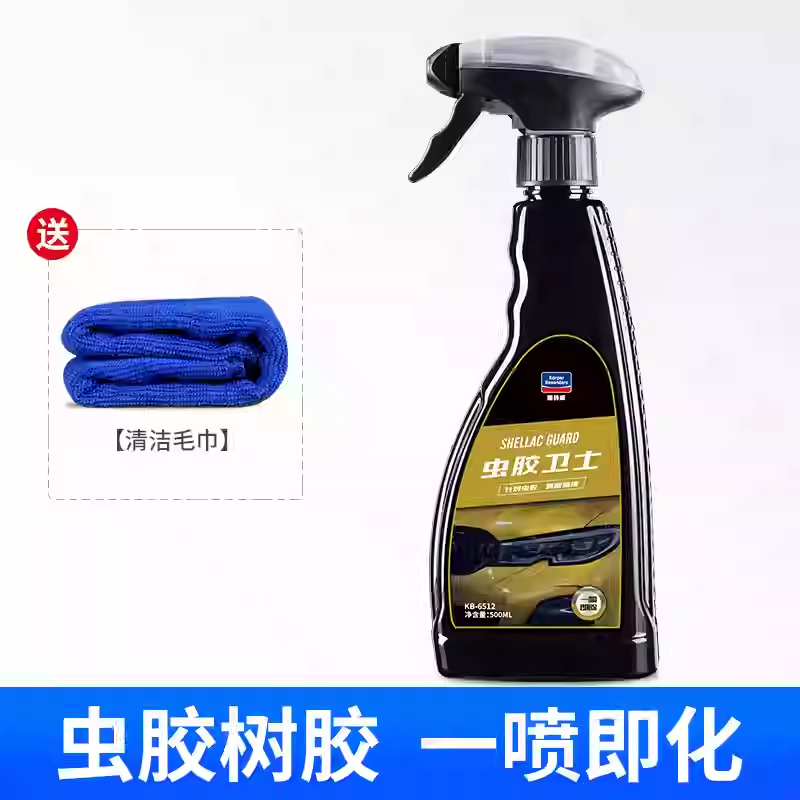 固特威汽车洗车液白车虫胶树胶去除剂鸟粪清洗强力不伤漆面除胶剂