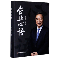 音像企业心语(精)编者:志|责编:张冬梅//郭莹
