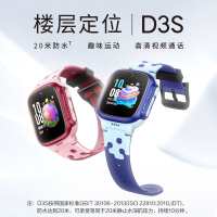[智能手表]小天才电话手表D3S 晴山蓝 长续航全网通儿童楼层定位智能手表学生移动联通电信4G视频拍照防水手表手机男女孩