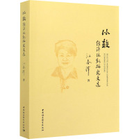 比较经济体制研究文选