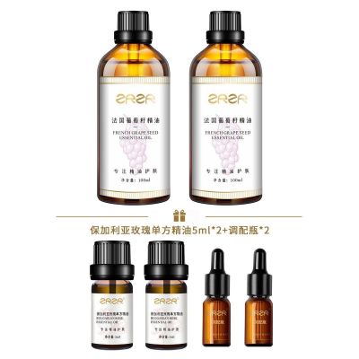 [ZRZR正品]法国葡萄籽油护肤脸部抗氧化保湿抗皱紧致养肤精华油