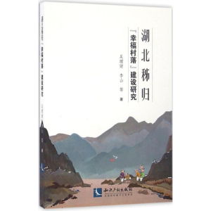 醉染图书湖北秭归