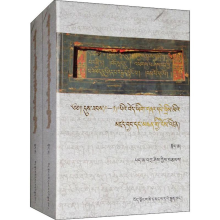 [M]历代藏文古籍写本尾跋题记解读(2册)-9787223058018