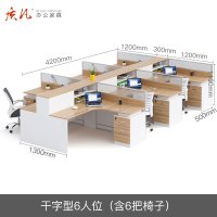 质凡屏风带高柜办公桌多人组合职员桌 干字型6人位(含6把椅子)