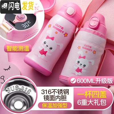 三维工匠儿童保温杯带吸管两用防摔幼儿园小学生水杯男女宝宝水壶 ★★★★★[智能测温]镜面内胆-粉兔4盖