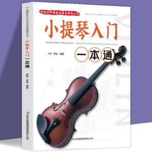 正版新书]小提琴入门一本通莎拉.波普9787553440446