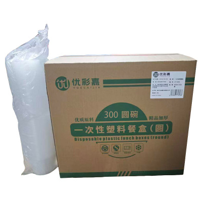 优彩嘉 一次性圆餐盒 300ml 450套 CY-300 箱