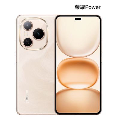 荣耀Power 沙漠金 8GB+256GB 第三代骁龙7芯 5G 8000毫安青海湖电池 66W快充 拍照5G手机
