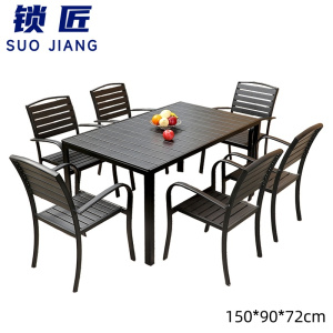 锁匠 户外桌 椅