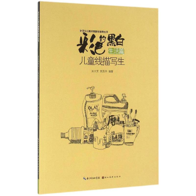 醉染图书彩色的黑白9787539486277