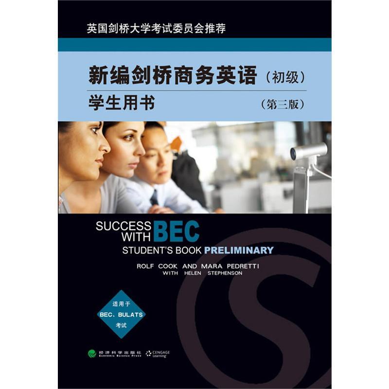 正版新书]新编剑桥商务英语(初级)学生用书(第三版)库可97875058