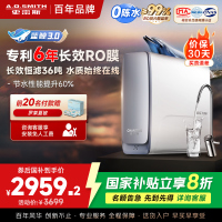 AO史密斯佳尼特新品净水器家用厨下直饮机饮水机 6年RO膜过滤蓝鲸2700AB1升级款 CR2700AE1
