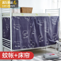 大学生蚊帐1.2米宿舍单人床防蚊0.9m上下铺床幔遮光帘 蚊帐一体式 三维工匠