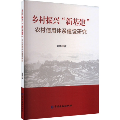 醉染图书乡村振兴