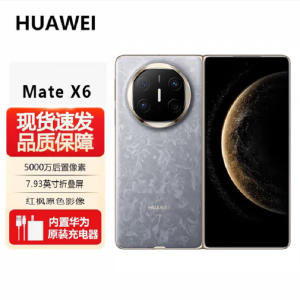 华为 HUAWEI Mate X6 12GB+256GB 星云灰 分布式玄武架构 鸿蒙大屏AI 红枫原色影像折叠旗舰手机 华为MateX6