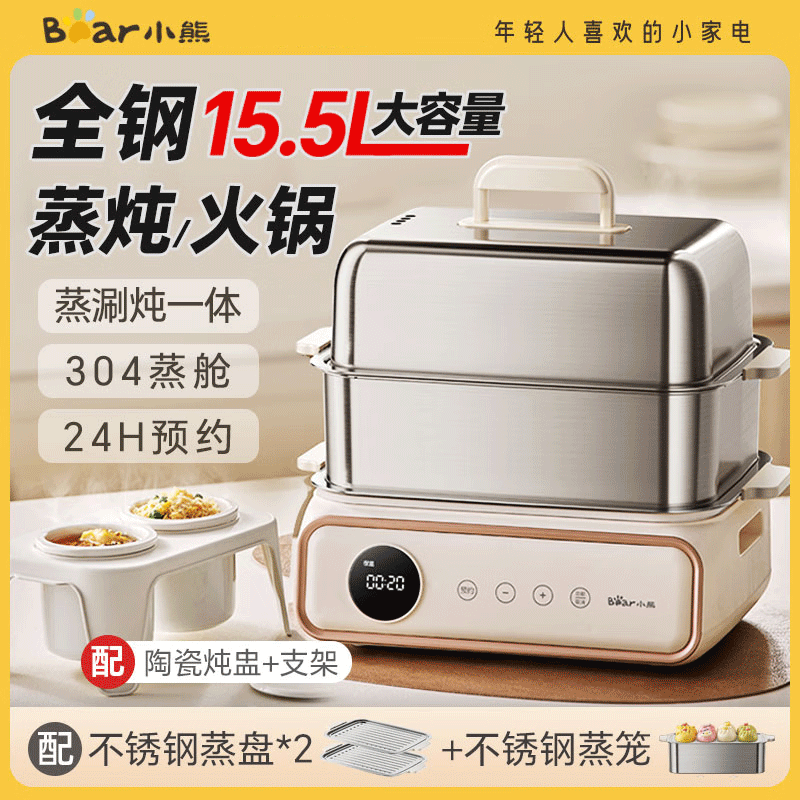 小熊电蒸锅电蒸笼小型早餐机双层大容量多功能可定时煮蛋器家用DZG-P20Q5