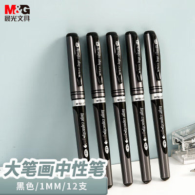 晨光M&G创意磁性便签贴多色可选时尚办公文具便签纸带磁铁设计