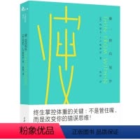 [正版]瘦由内到外 [美]约瑟夫·J.卢斯亚尼著女性美容美体塑形减肥减重减脂减肥术自我训练法放弃减肥我瘦了60斤减肥书