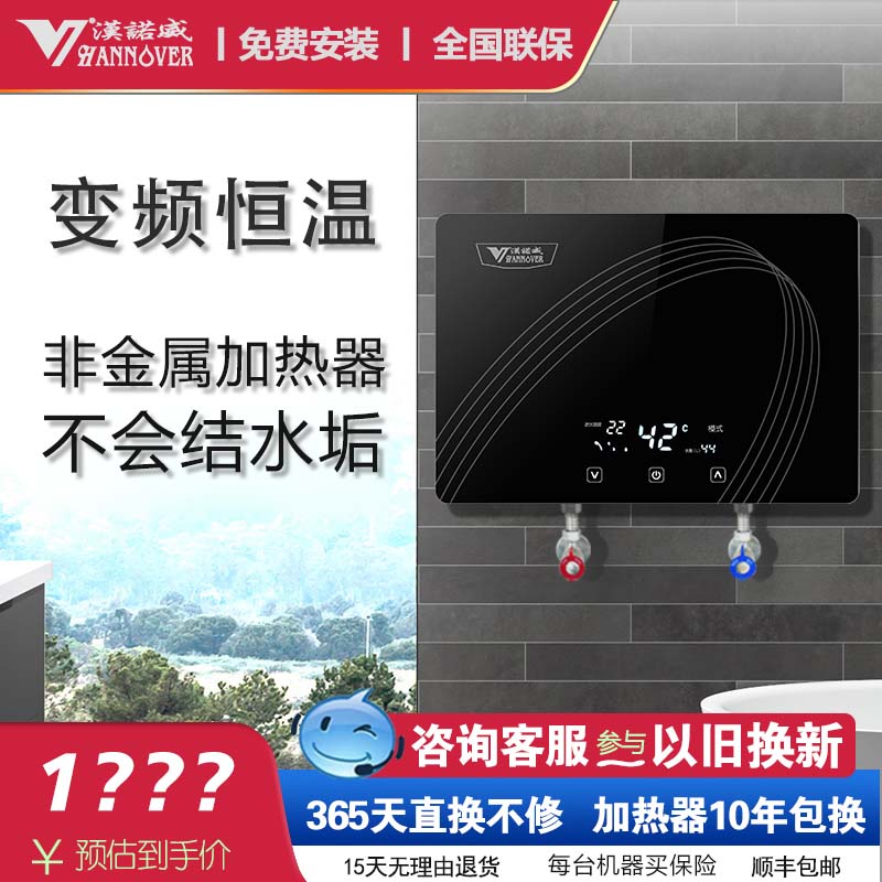 德国汉诺威X2即开即热式电热水器家用全屋多路供水8800瓦非金属加热终生不结水垢[黑色]