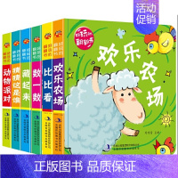 好玩的翻翻书6册 [正版]好玩的翻翻书 共6册 0-3岁婴幼儿启蒙早教认知立体翻翻书 宝宝益智启蒙认识彩色卡片