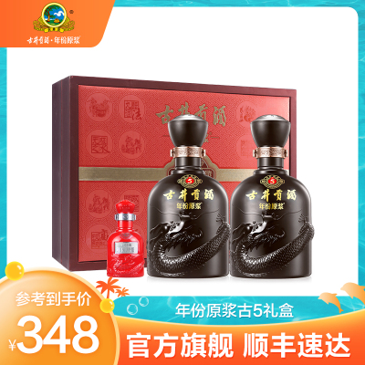 官方旗舰-古井贡酒年份原浆古5礼盒50度500mL*2瓶古井贡牌浓香型白酒送礼