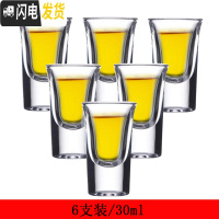 三维工匠酒吧水晶玻璃白酒杯shot子弹杯ktv洋酒杯B52一口杯野格酒杯拼酒杯 6支30子弹杯