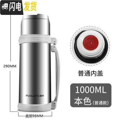 三维工匠保温水壶家用超大容量保温杯暖热水瓶户外便携旅行水杯2000 1000本色