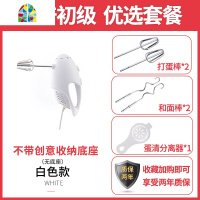 打蛋器电动家用迷小型蛋糕自动打蛋机奶油搅拌蛋清打发器烘焙工具 FENGHOU CE白色带底座款[秒发]