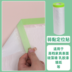[补贴10%]防尘膜装修家具遮盖防灰尘塑料膜床沙发保护一次性防尘罩家用宿舍