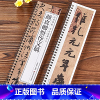颜真卿祭侄文稿 [正版]唐颜真卿祭侄文稿行书毛笔书法字帖放大本版加原大版经典碑帖书法临摹字卡颜体行草书近距离临摹卡
