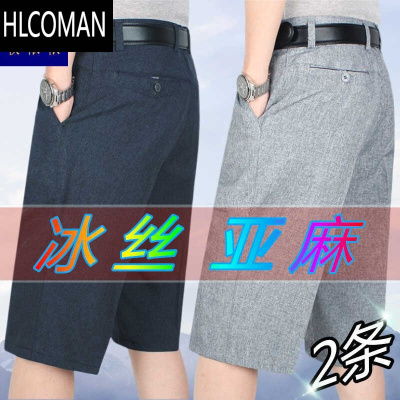 HLCOMAN中年男士冰丝亚麻七分裤夏季薄款休闲裤爸爸装西装短裤中老年中裤