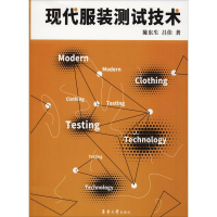 醉染图书现代测试技术9787566914798