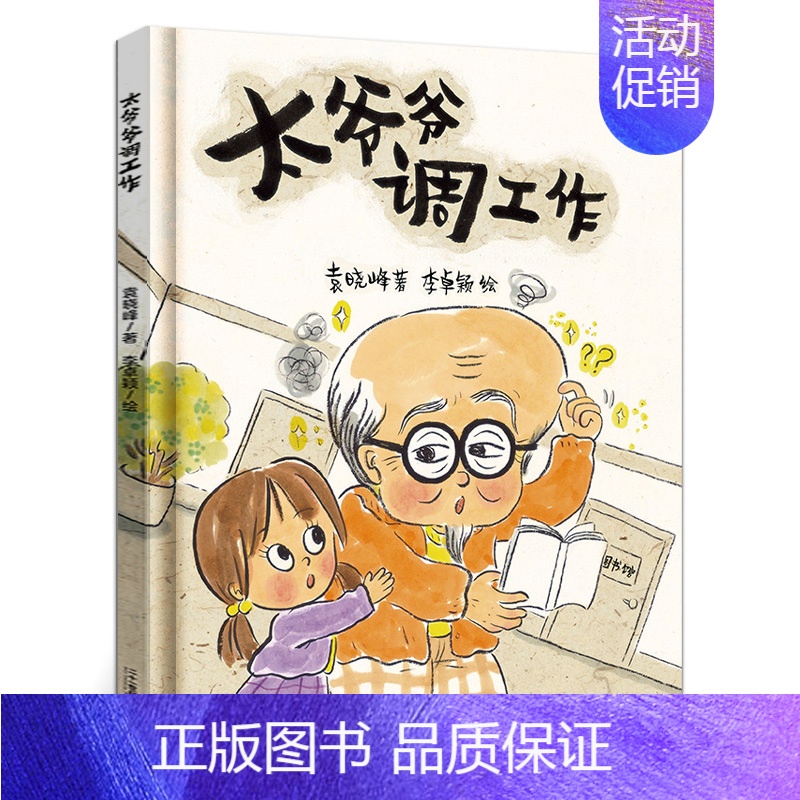 太爷爷调工作 [正版]约翰医生的动物医院 二年级暑假百班千人44期大阅小森书籍 小学生课外书阅读必读书籍 广西师范大学出