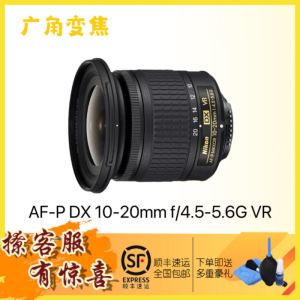 Nikon/尼康 AF-P DX 10-20mm f/4.5-5.6G VR防抖 广角变焦镜头