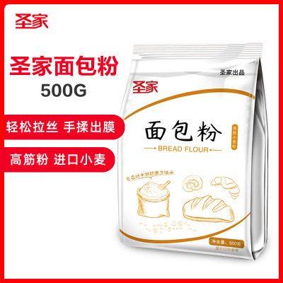 圣家面包粉高筋面粉500g吐司馒头家用烘焙原料