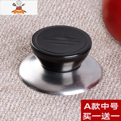 通用炒锅蒸锅烫胶木提把手玻璃锅盖头帽配件汤锅手柄锅钮 敬平 黑色 A 款 小孔 中号 买一送锅具配件