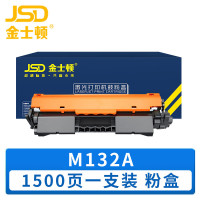 金士顿 硒鼓M132A 支