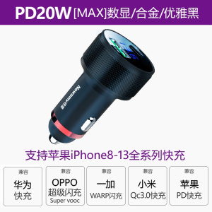 [补贴10%]纽曼66w车载充电器超级快充一拖三点烟器转换插头手机usb车充