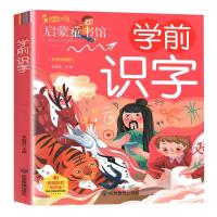 正版新书]学前识字李晨森9787502079079