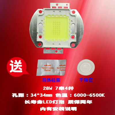 成越全新盛京LED8 28W LED投影机灯泡投影仪灯泡