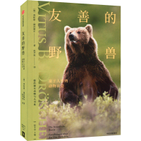 醉染图书友善的野兽 富于人的动物社会9787521736755